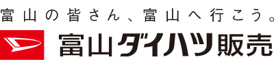 富山ダイハツ販売